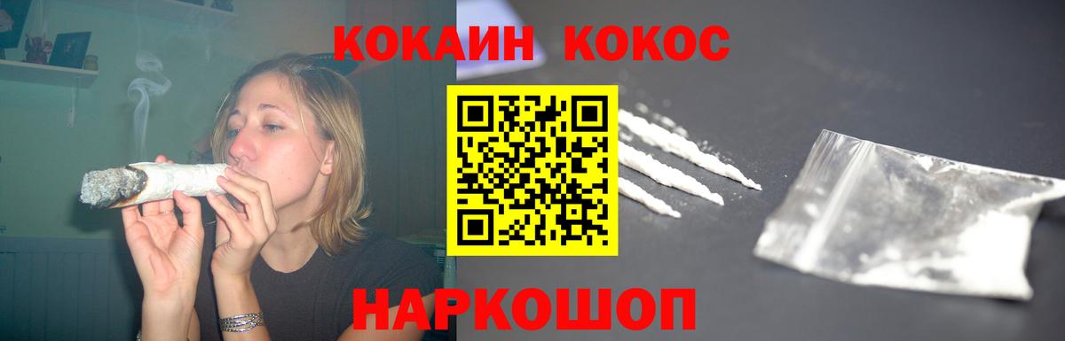 КОКАИН Columbia Новочеркасск