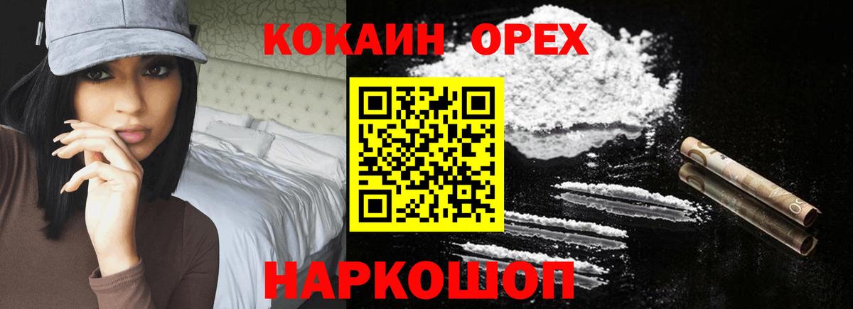 Новочеркасск  Cocaine 99%  Cocaine  купить   Вход с VPN  COCAIN Боливия 