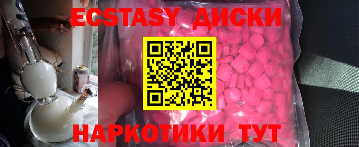 Экстази Cube  Вход с VPN  ЭКСТАЗИ  Новочеркасск  Экстази VHQ 