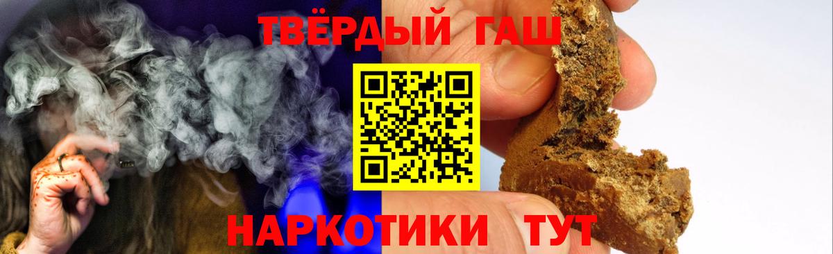 ГАШИШ VHQ  ГАШ Ice-O-Lator  Гашиш  Новочеркасск  Вход с VPN 