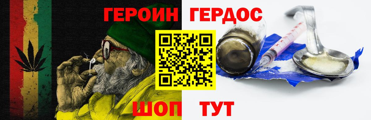 ГЕРОИН Афган  Вход с VPN  Новочеркасск 
