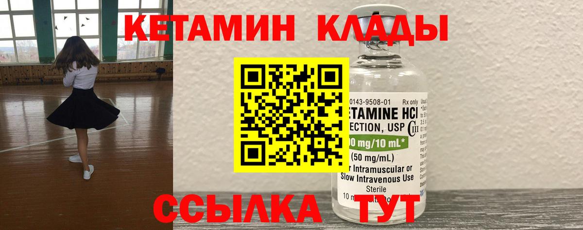 omg ссылка  КЕТАМИН ketamine  Вход с VPN  Новочеркасск 