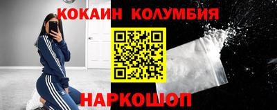 кокаин колумбия Рязань