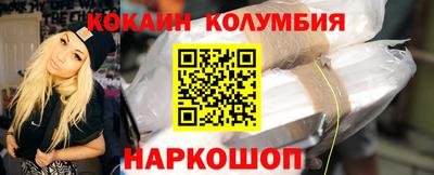 кокаин колумбия Рязань