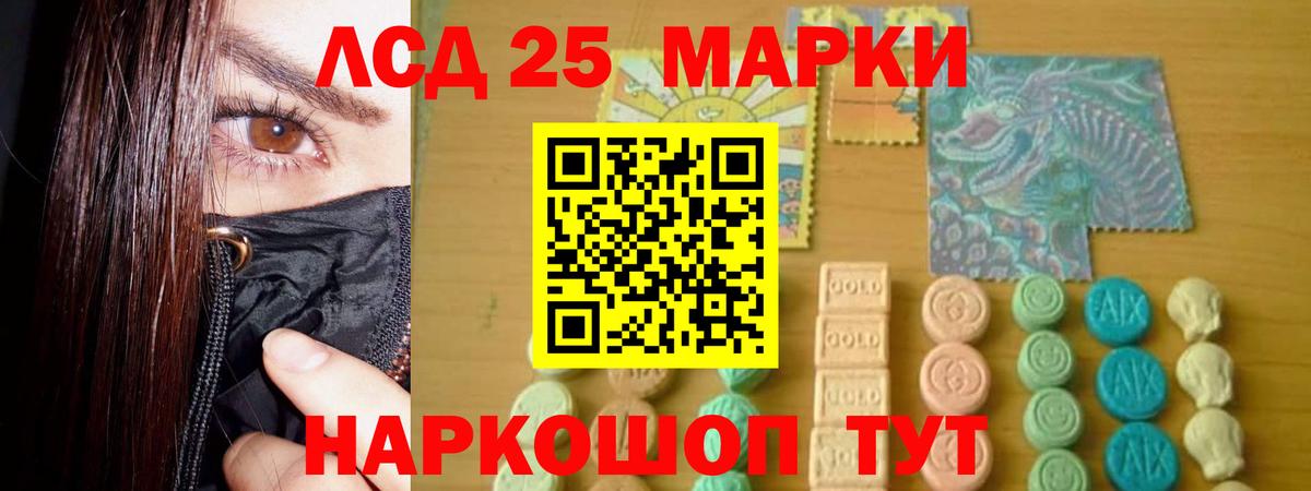 ЛСД экстази кислота Новочеркасск