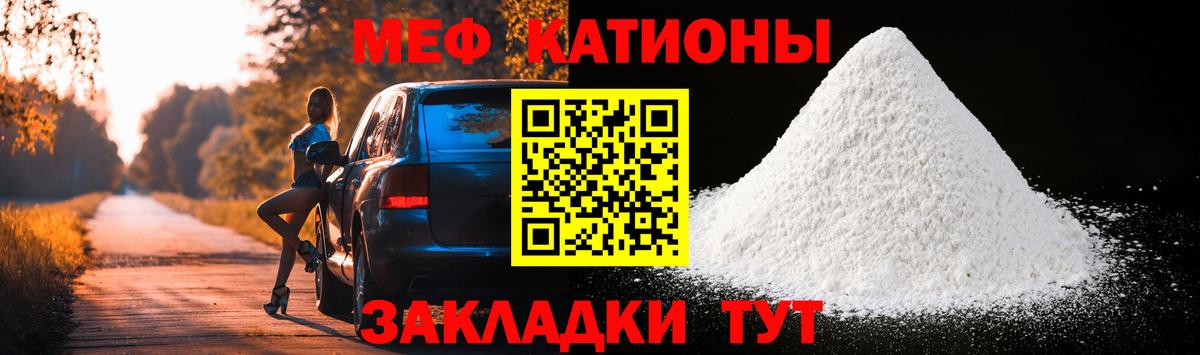 МЕФ Новочеркасск