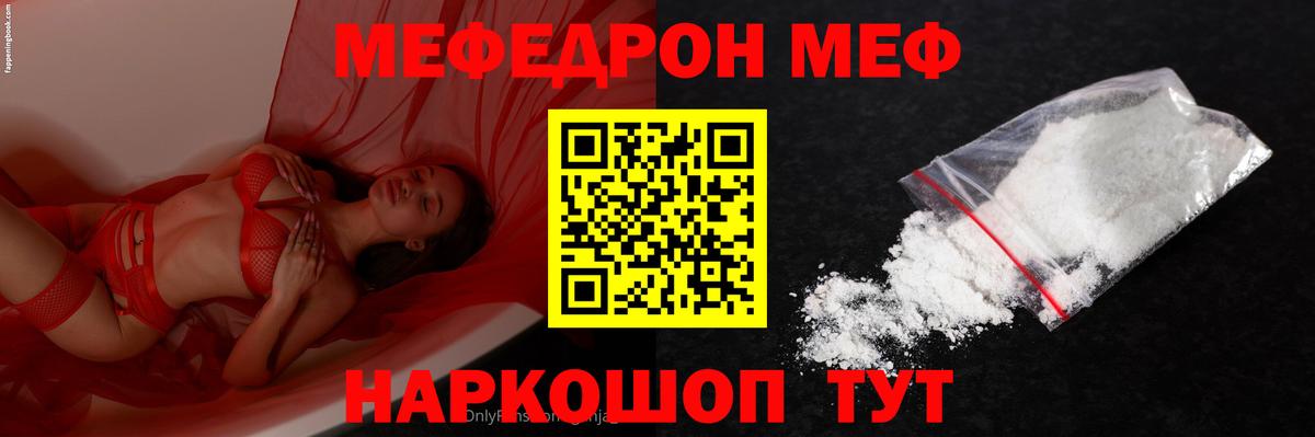 МЯУ-МЯУ VHQ  МЕФ  Новочеркасск  Вход с VPN  Меф 4 MMC 