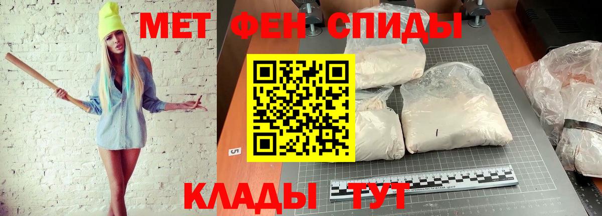 Первитин мет  Первитин мет  Новочеркасск  Вход с VPN 